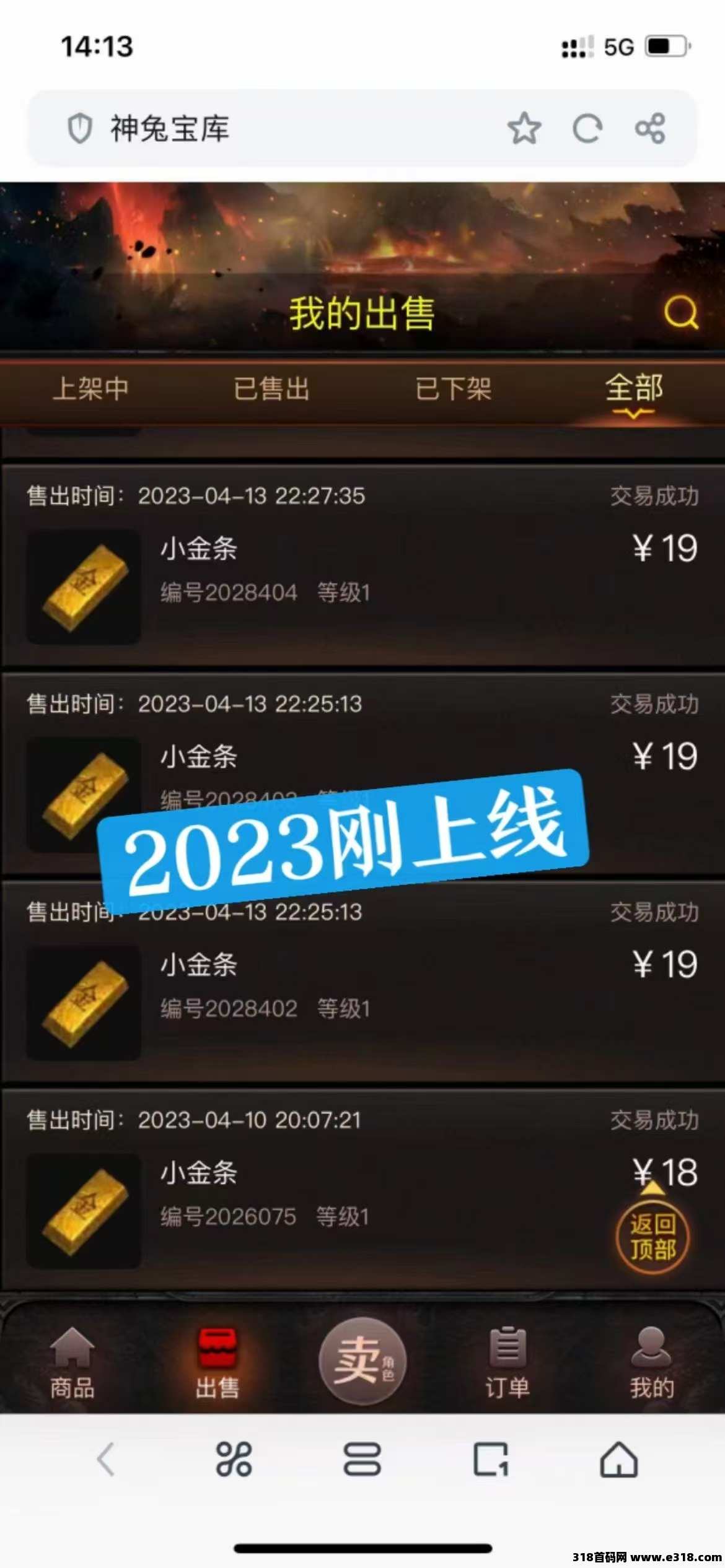 神途永恒诚邀合伙人