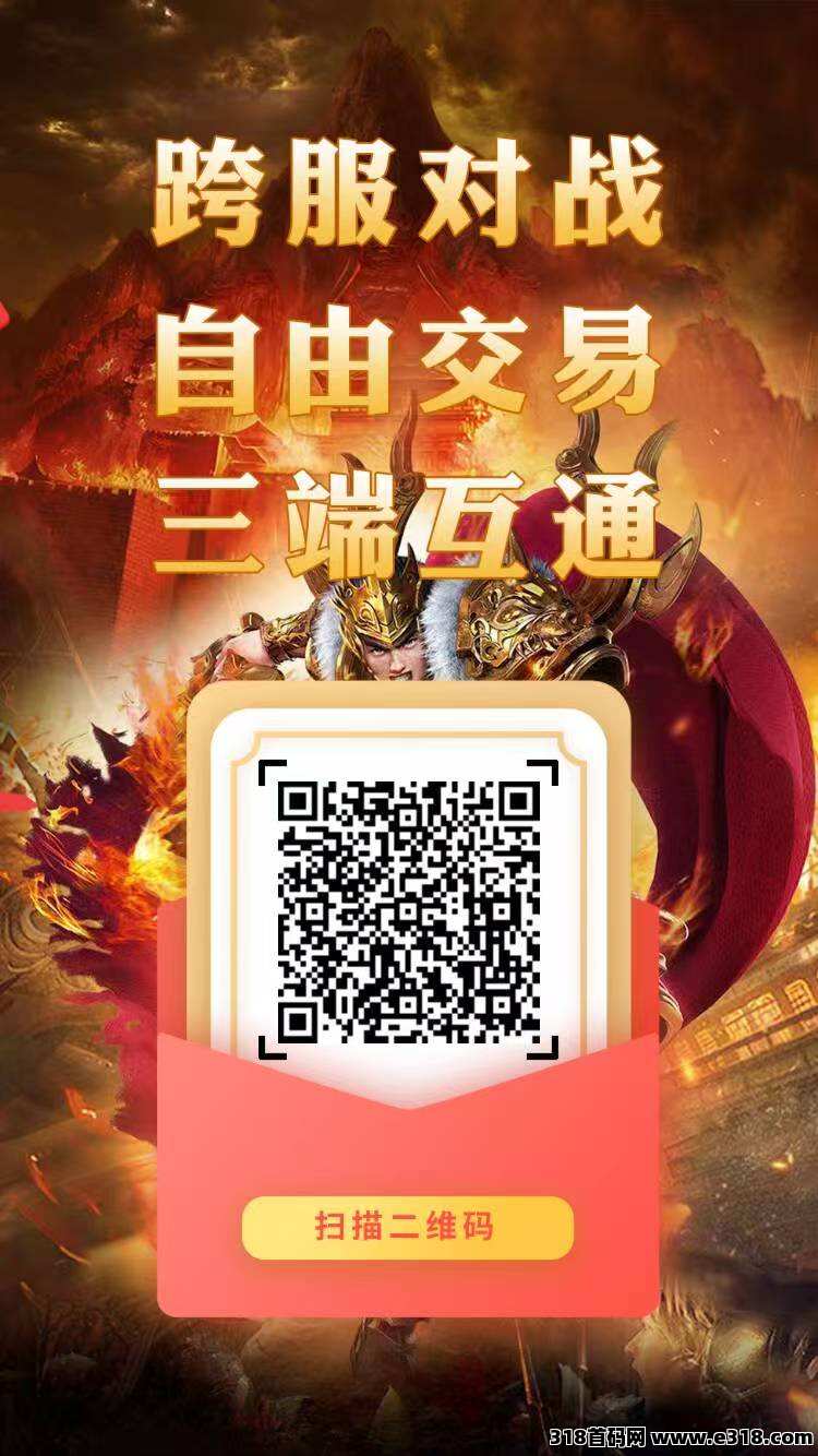 神途永恒诚邀合伙人