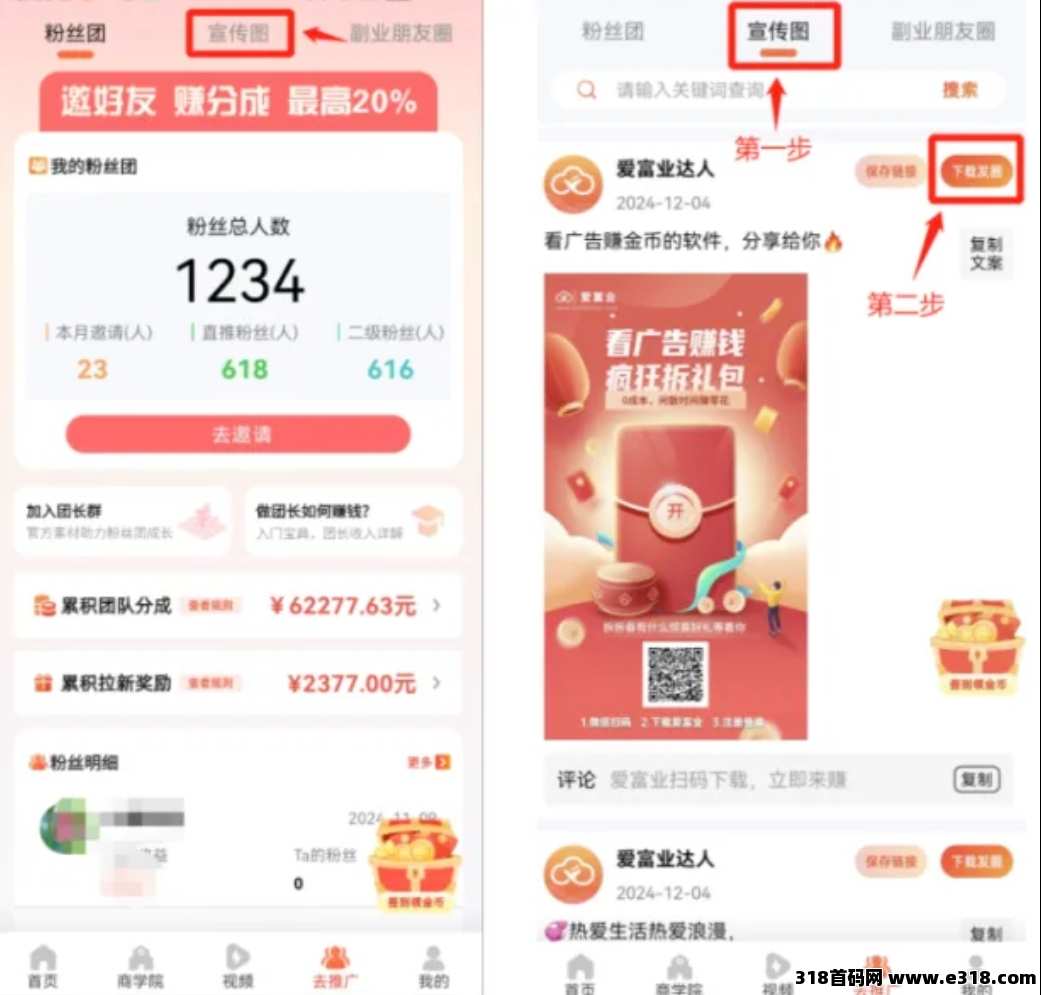 爱副业，0撸看广赚米，长久收益