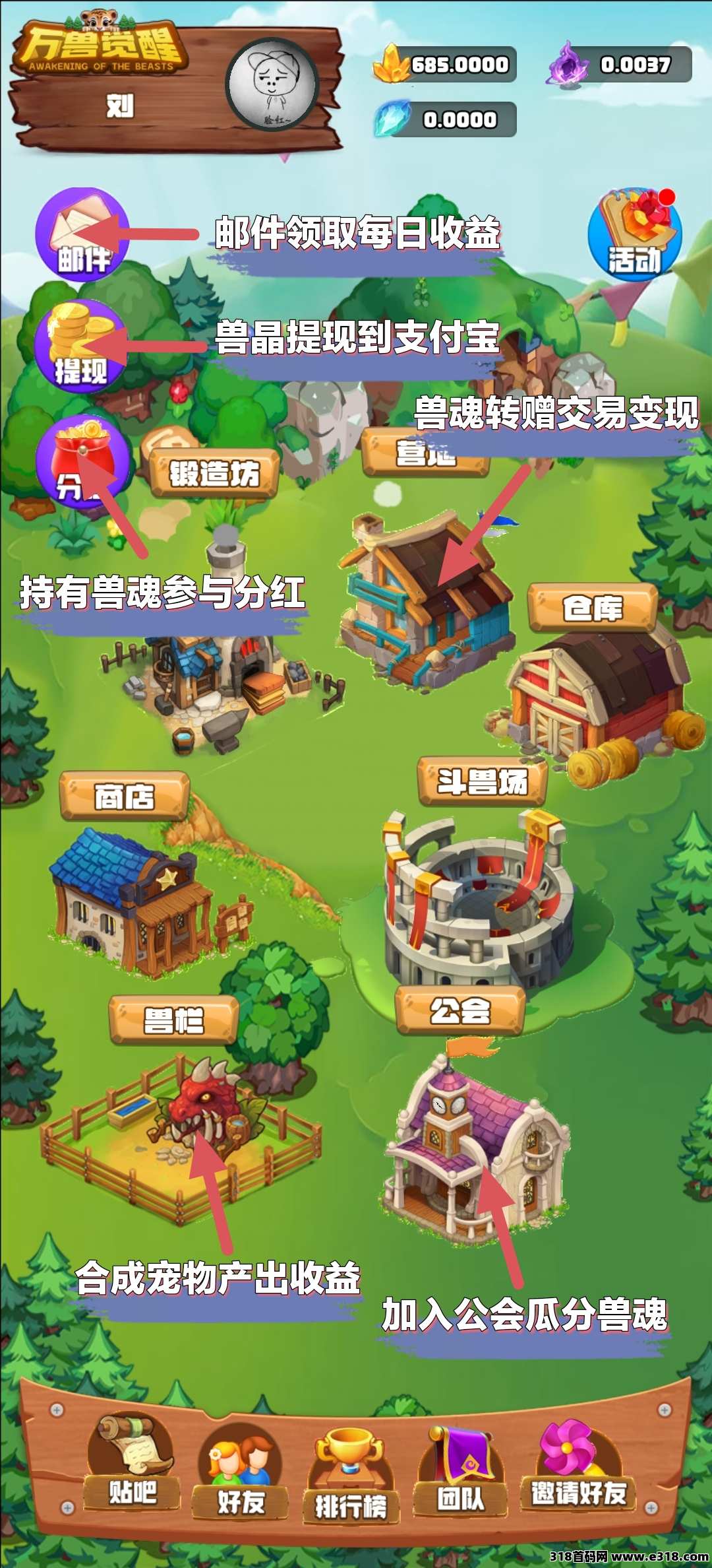 万兽觉醒，零撸天花板，每天撸奖励