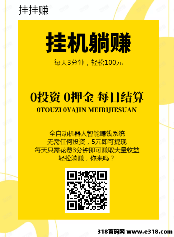 米乐多：闲置微信挂机项目，正规、长期、纯零撸号越多越赚米