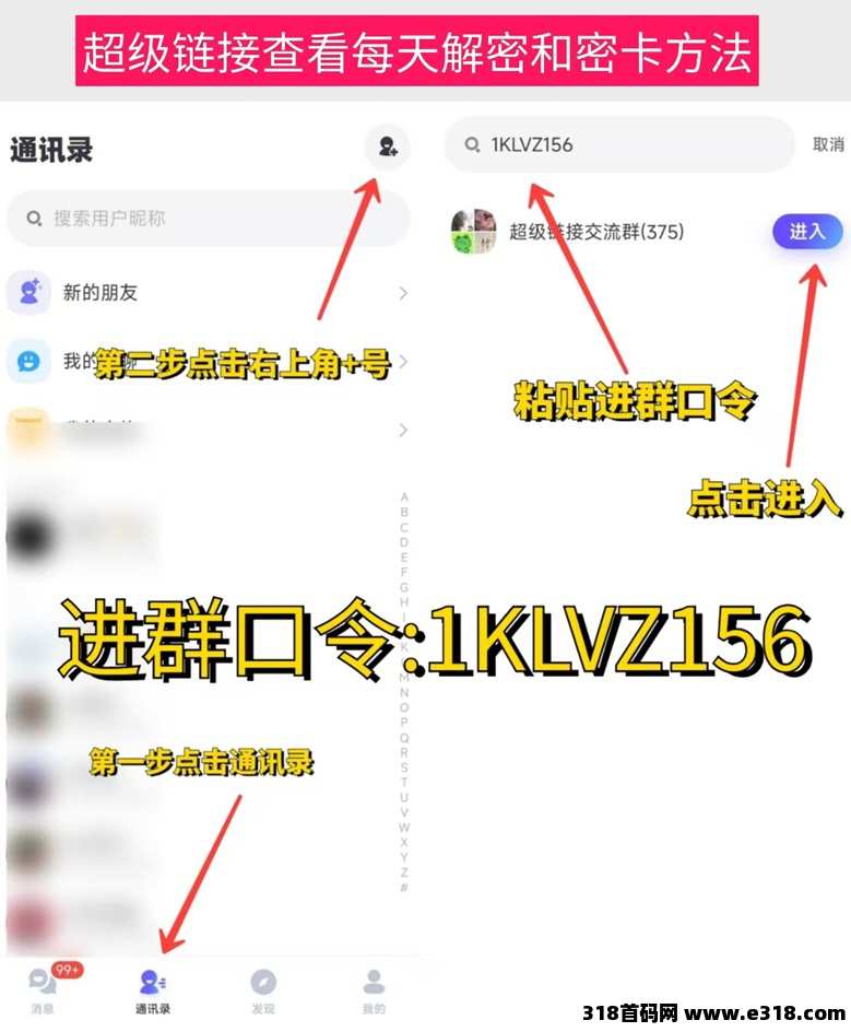 超级链接首码，首发最新今日解密今日密卡，全新来袭无压力！
