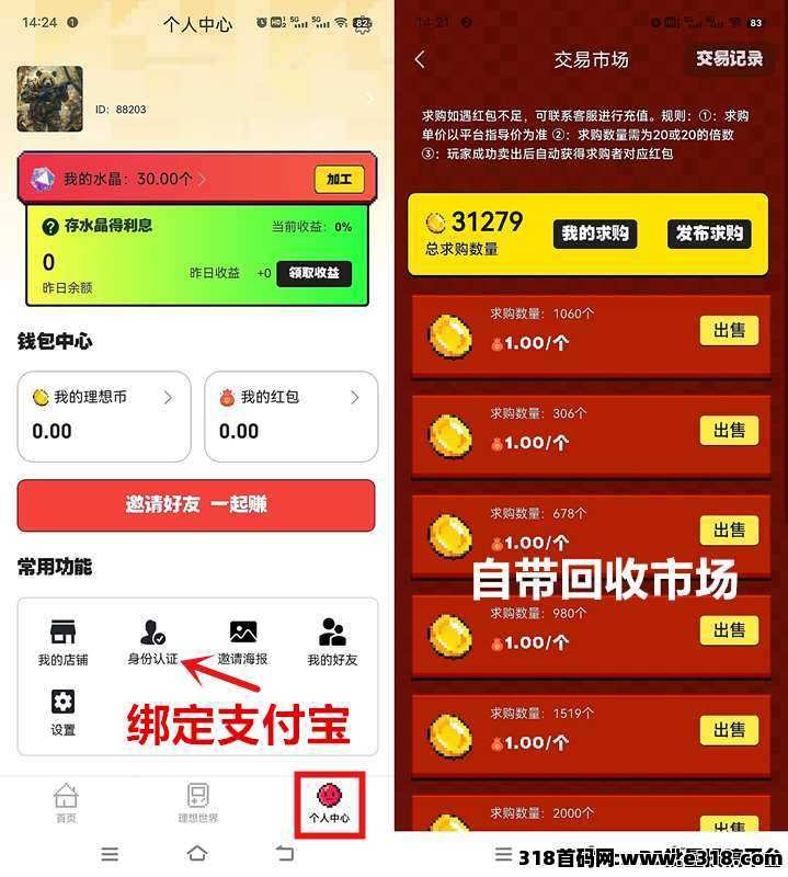 《理想世界》潮玩模式，注册认证送NPC，自带回收市场