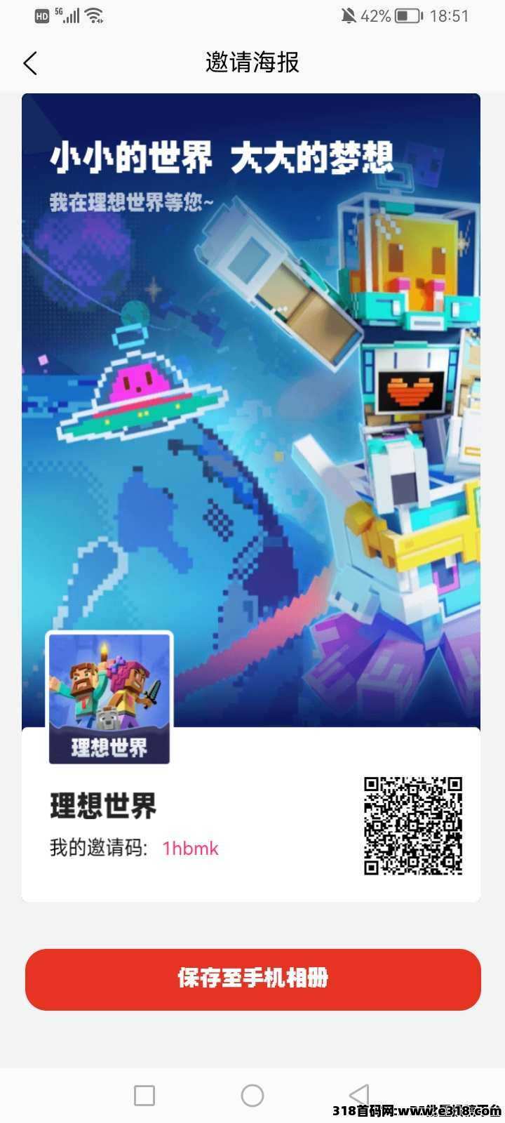 《理想世界》潮玩模式，注册认证送NPC，自带回收市场
