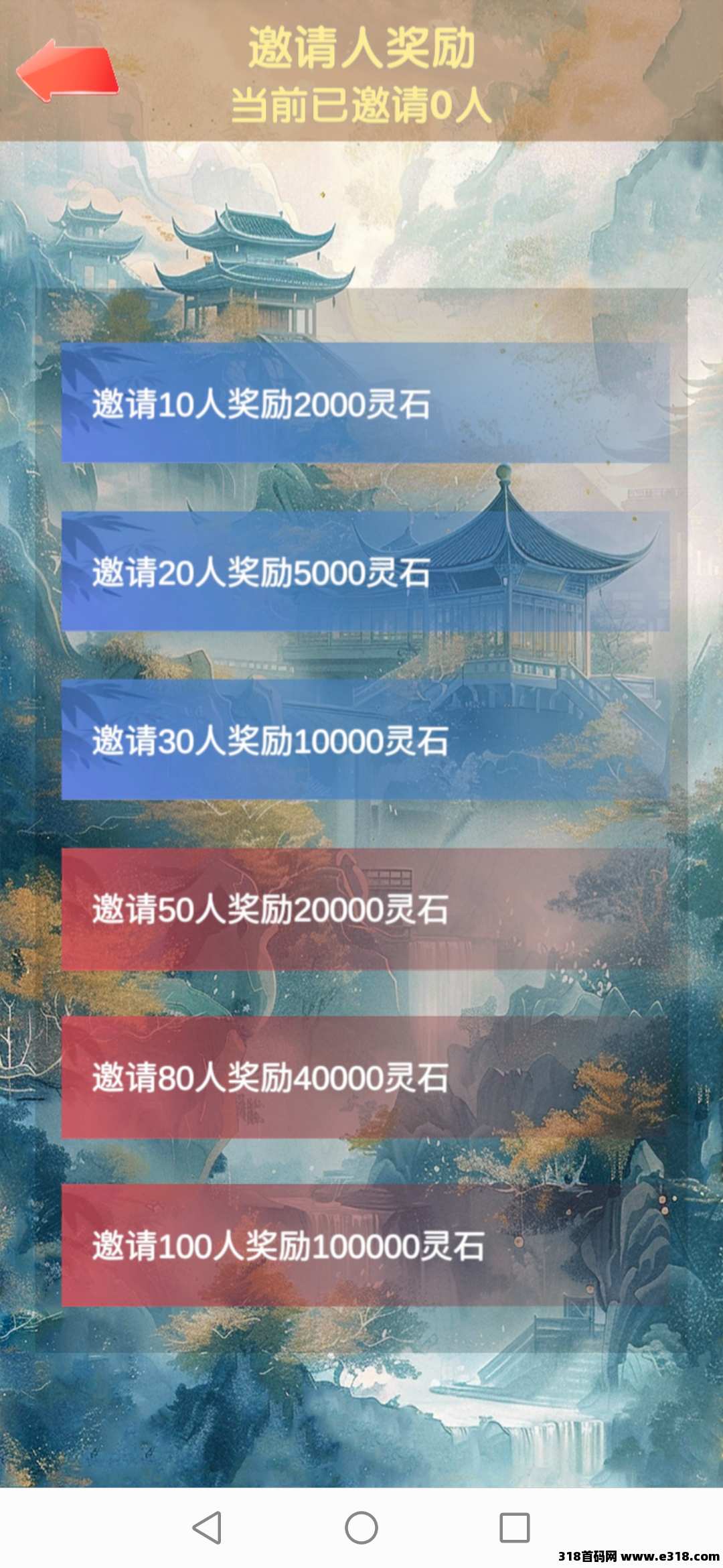 首码万古城己出，全程0撸，娱乐赚米于一体