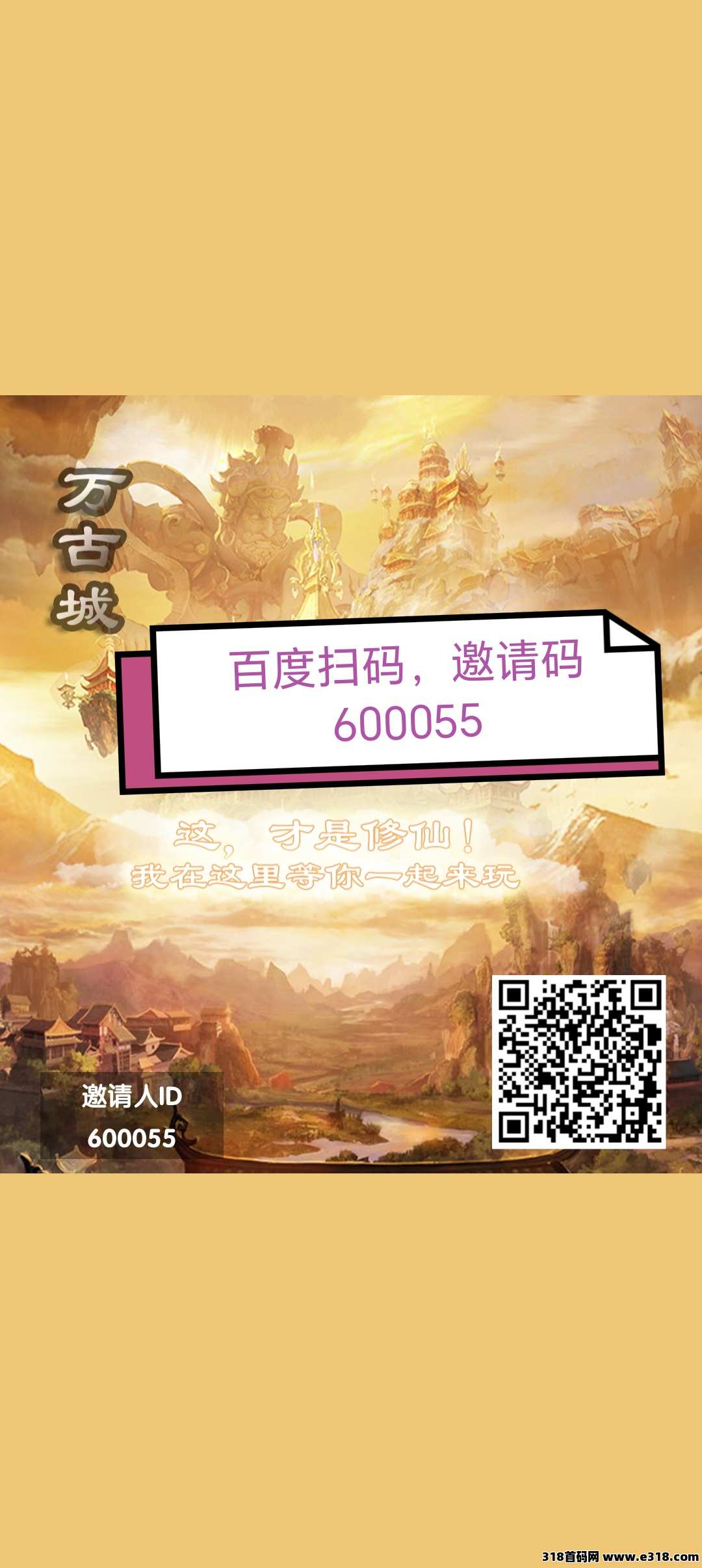 万古城，零鲁每天3米+几分钟变线，速度上车吃肉