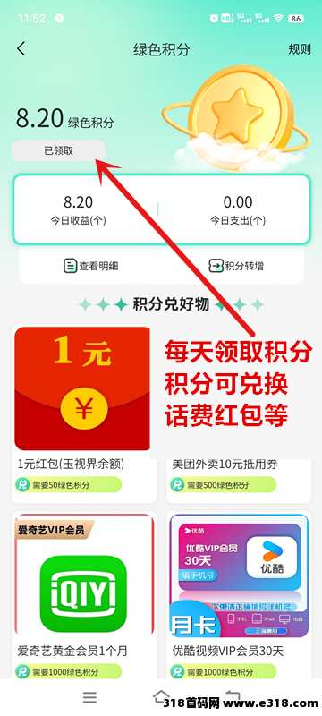 ​《玉视界》免费零撸，自带回收，玩法介绍