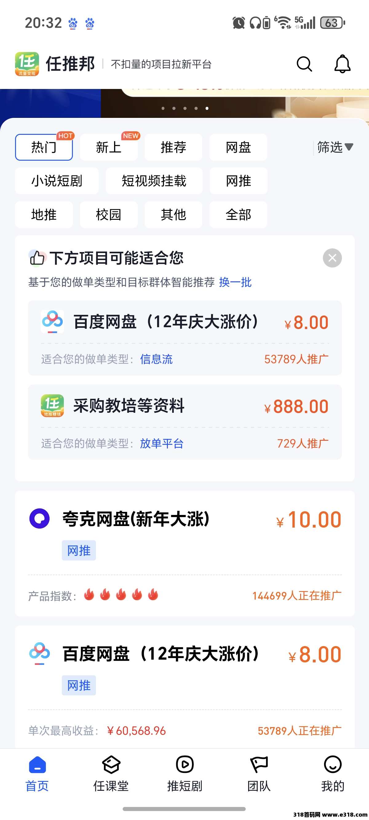 任推邦不错的拉新赚米平台