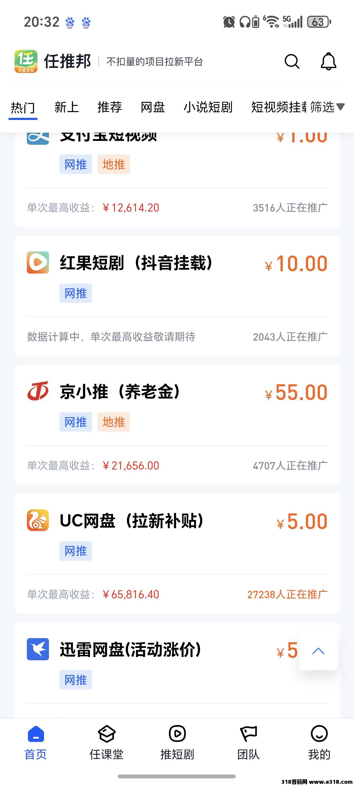 任推邦不错的拉新赚米平台