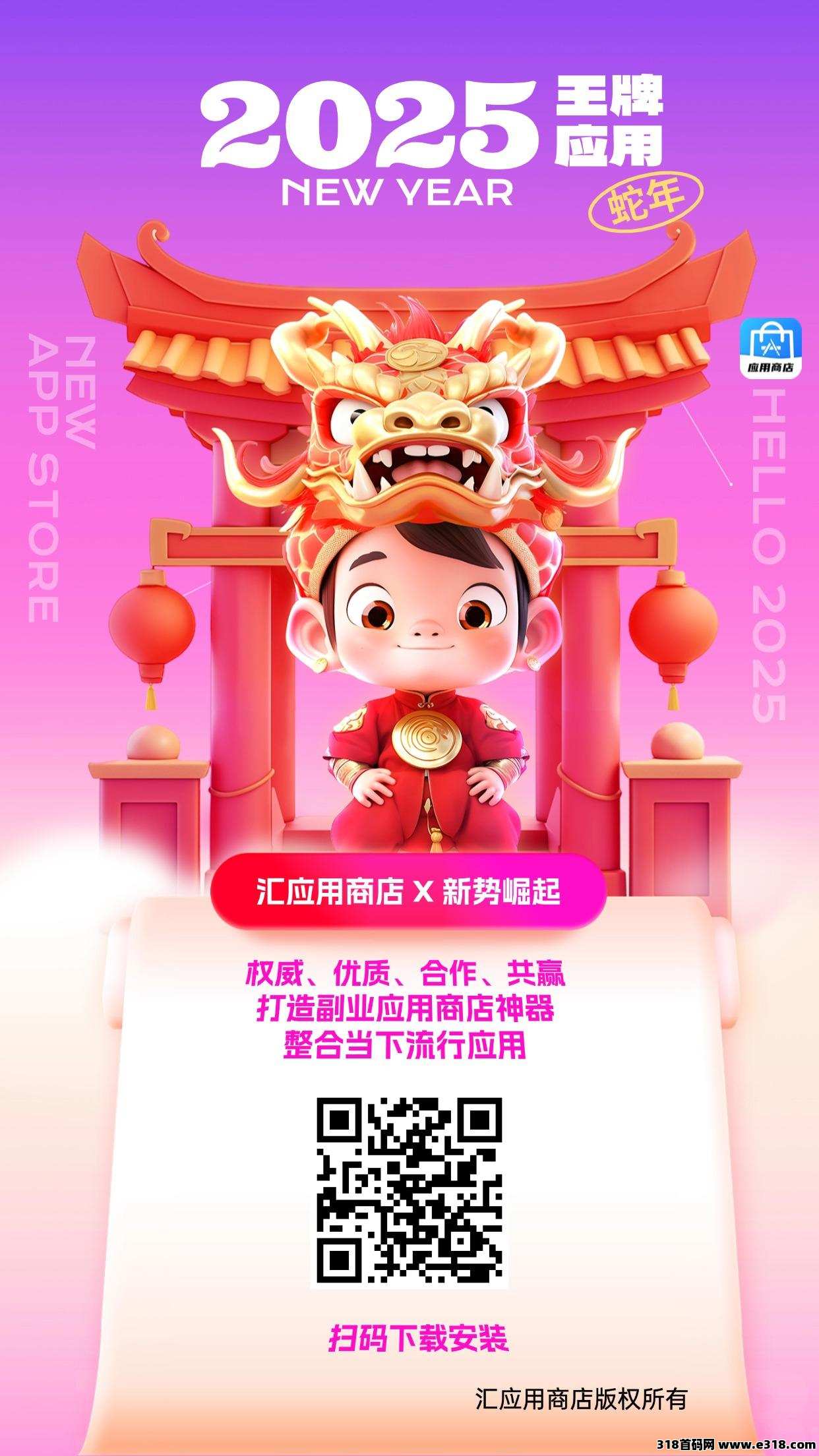 汇应用首码来袭，不容错过，零撸党必备