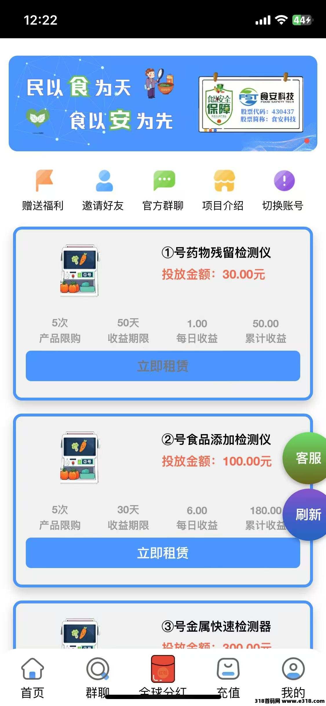 动物餐厅首码，零撸天花板，秒到账无手续费