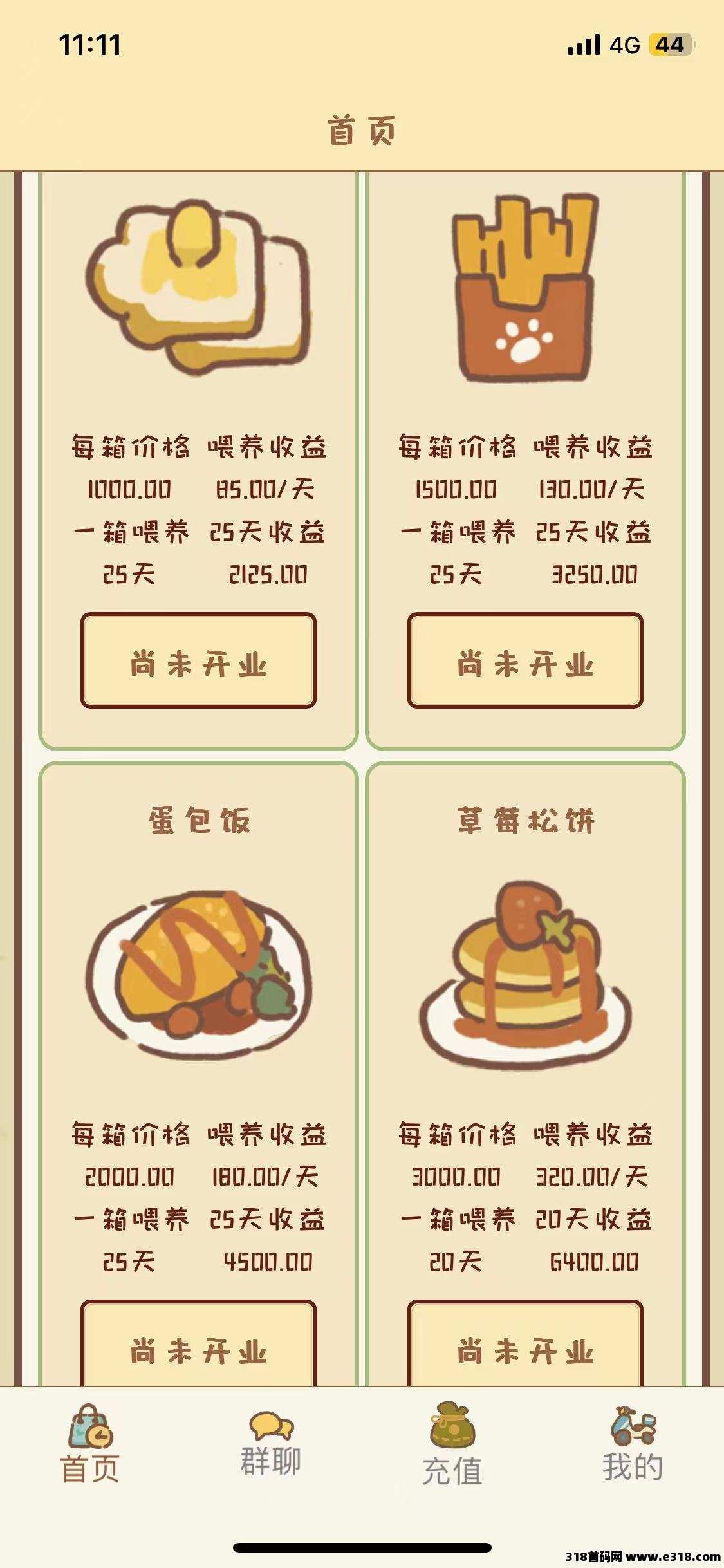 动物餐厅首码，零撸天花板，秒到账无手续费