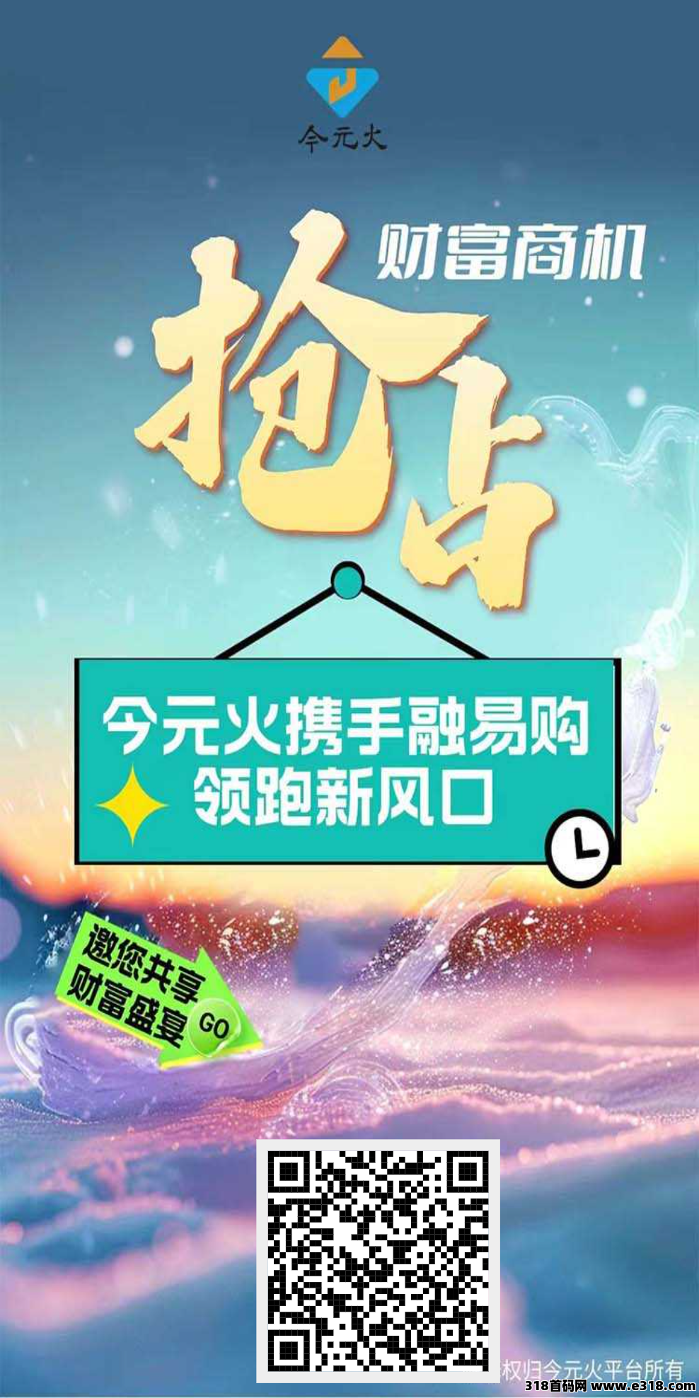 融易购和腾讯合作了吗？招募腾讯微信小店推广员，真诚合作