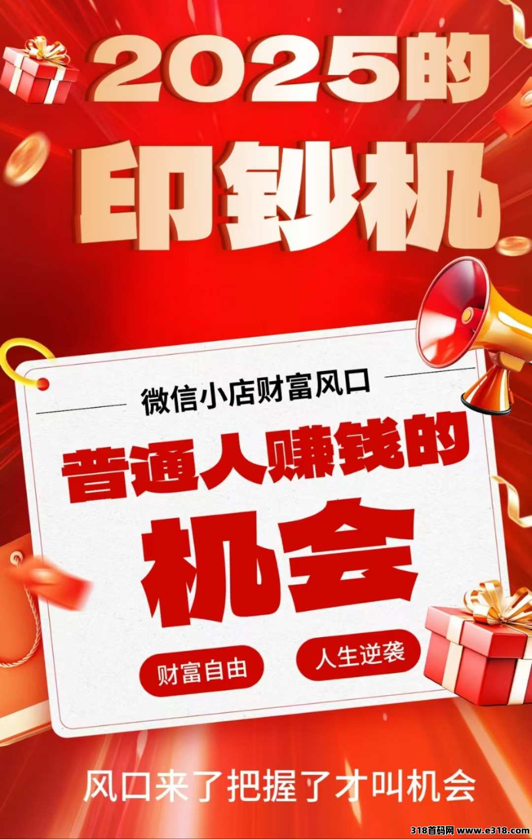 融易购和腾讯合作了吗？招募腾讯微信小店推广员，真诚合作