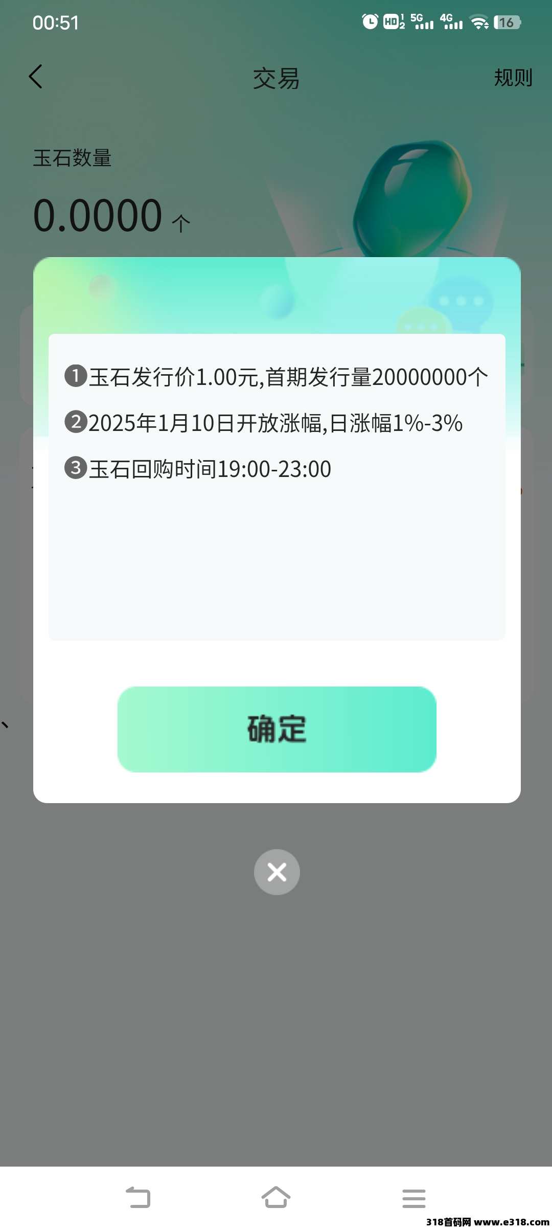 玉世界刚出，真黑马，不套路，免费玩