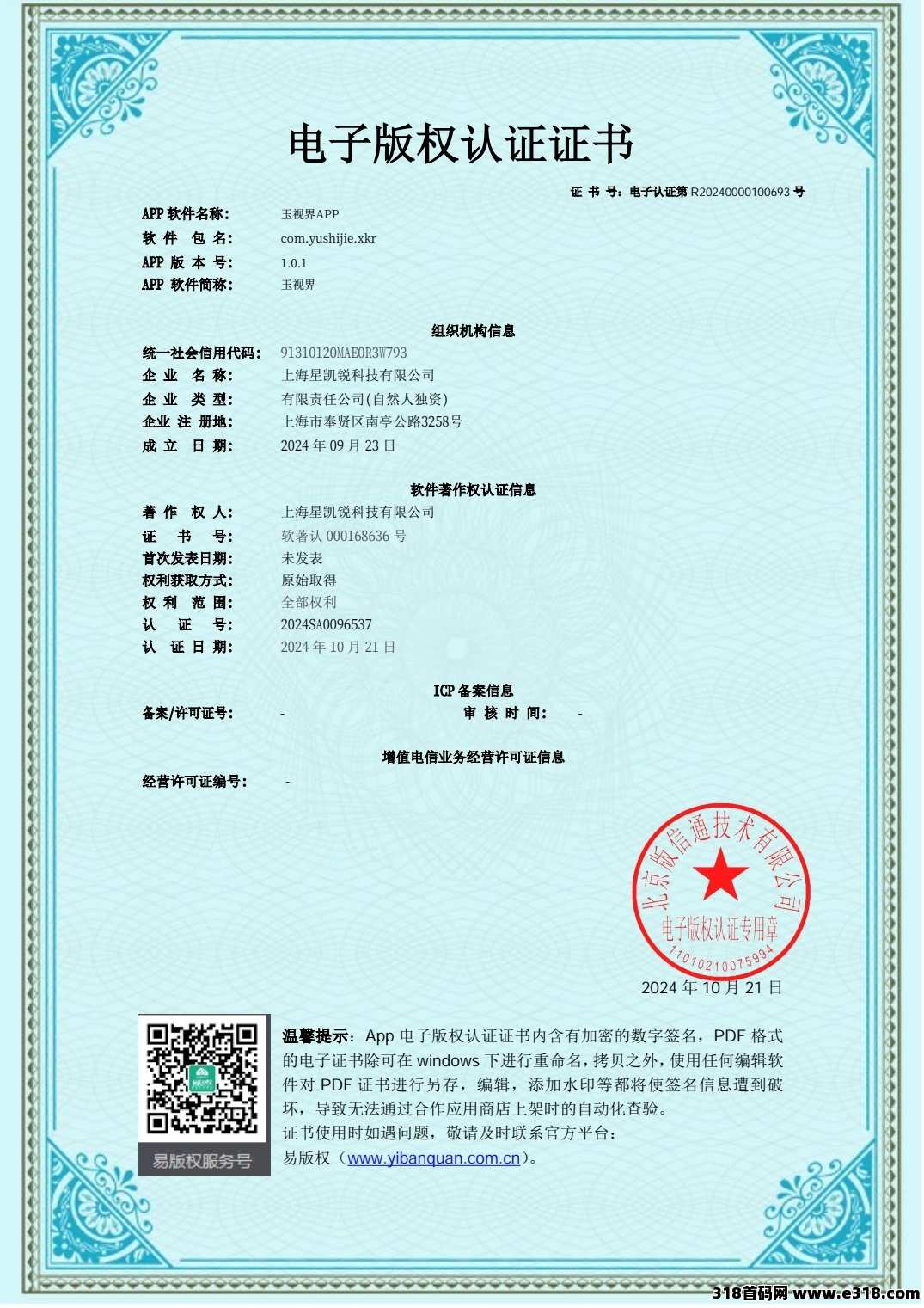 玉世界刚出，真黑马，不套路，免费玩