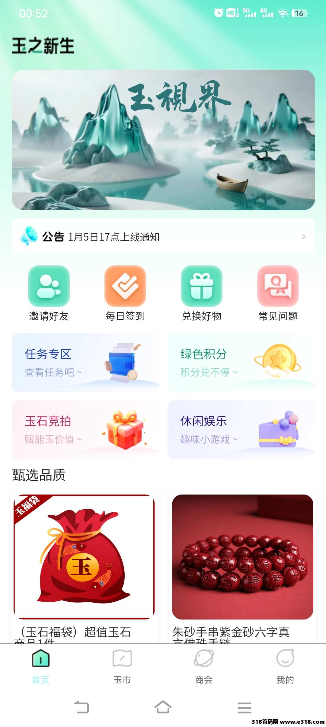玉世界刚出，真黑马，不套路，免费玩