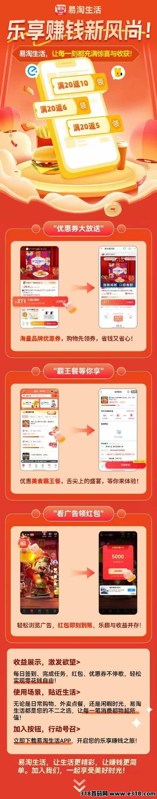 派拉多宝，零撸最新模式首码夺宝鱼旗下产品，广告赚收益，最新零撸，保底