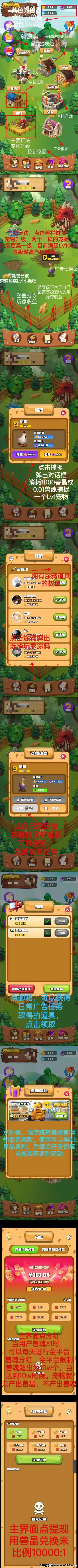 纯零撸模式万兽觉醒，首码今天刚出，抓紧上车