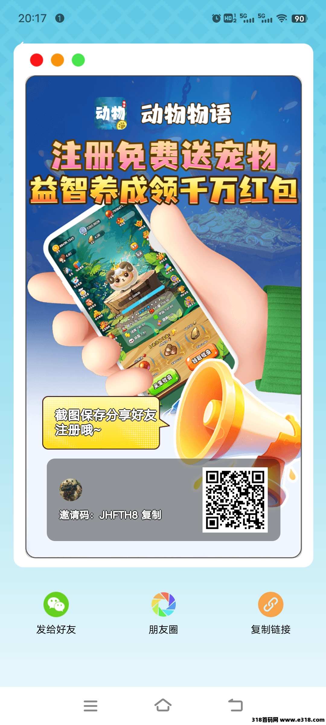 ​《动物物语》扶持对接，免费零撸，宠物世界模式