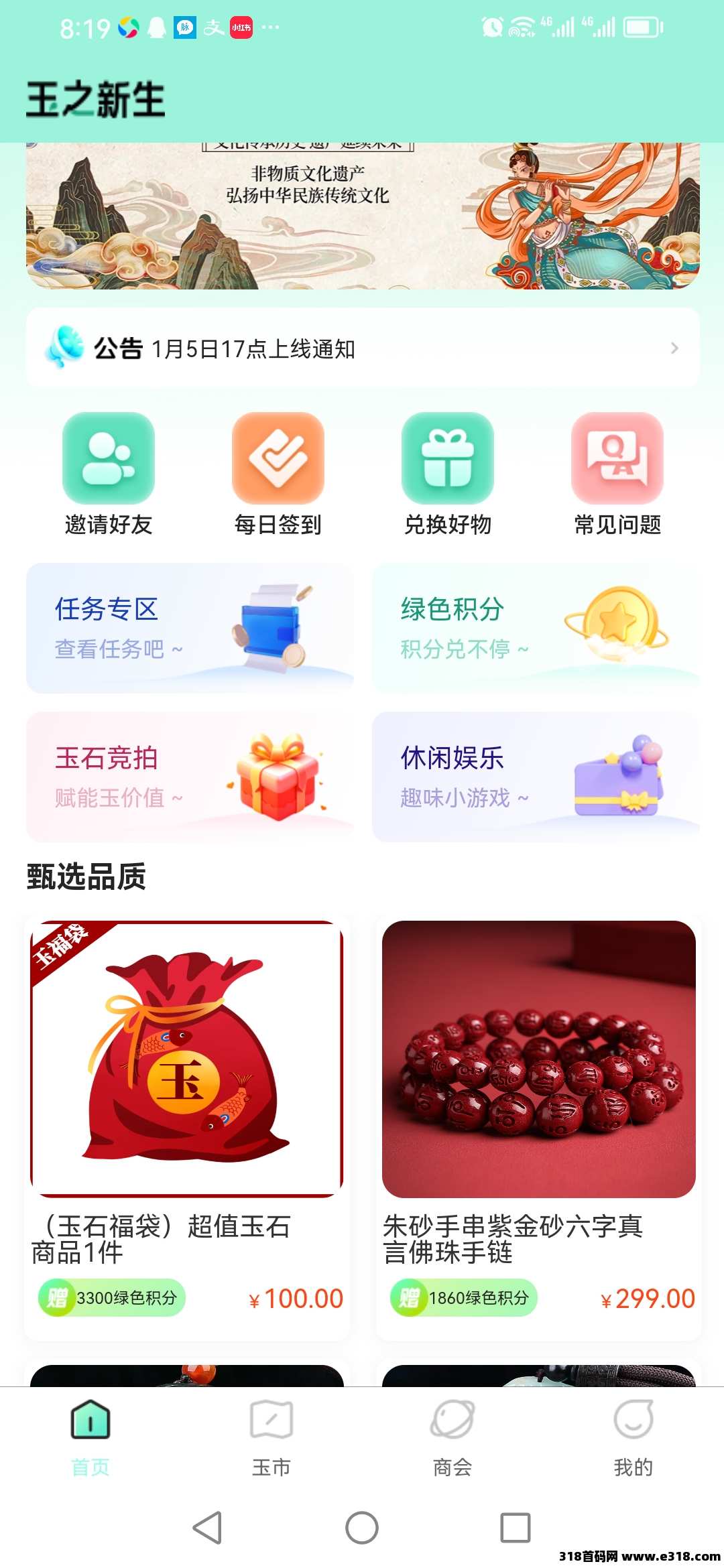 首码玉视界刚出，0撸新模式