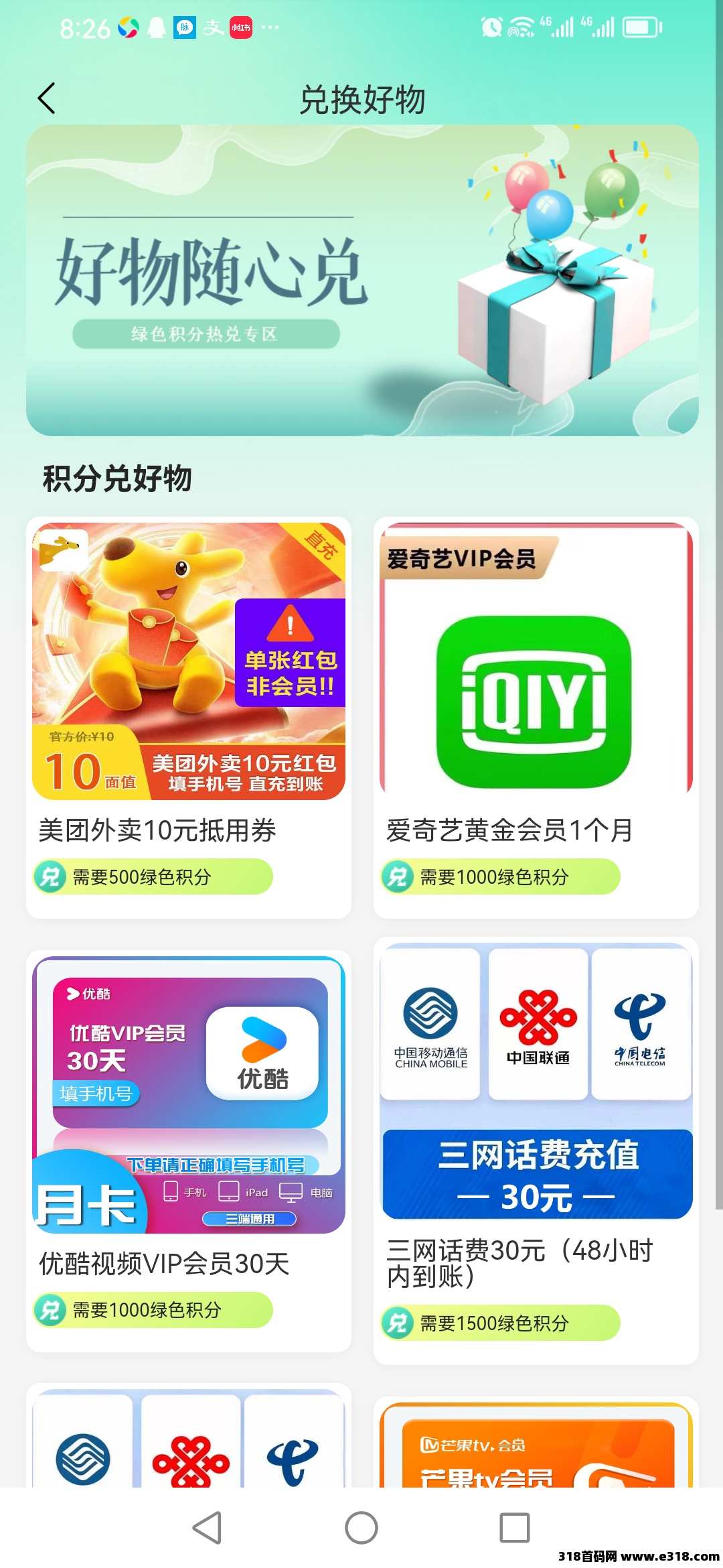 首码玉视界刚出，0撸新模式