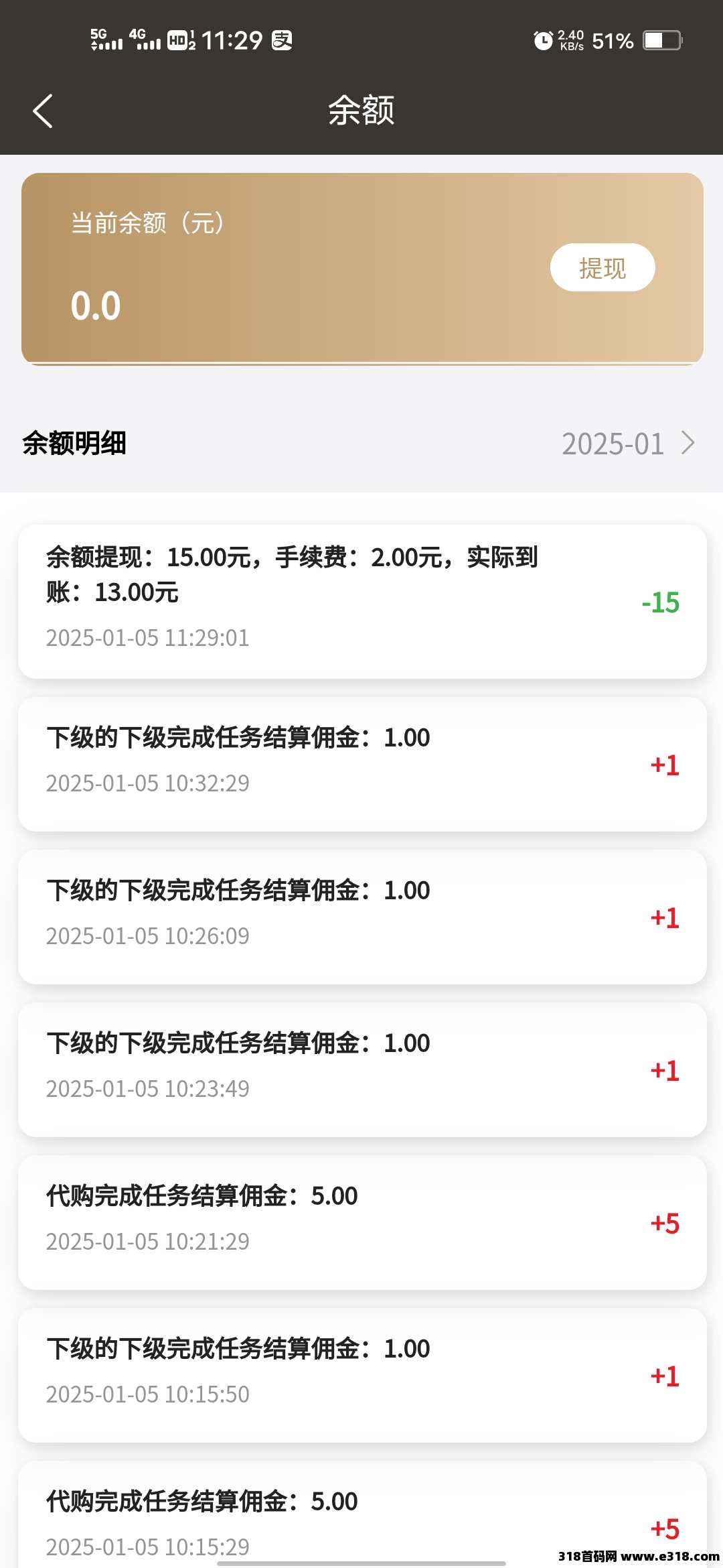 特省惠，亲测提现到账，纯零撸