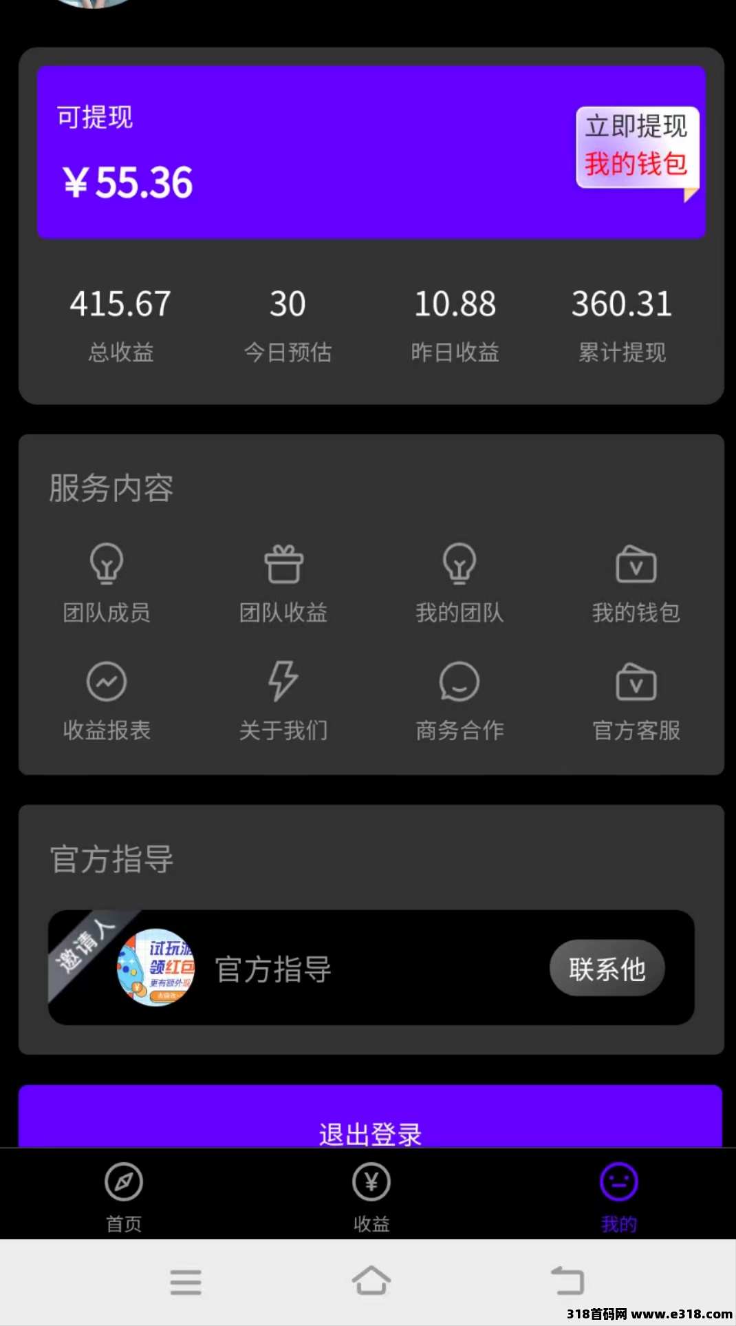 神趣广告，有手机就行，在家就能做的副业，适合宝妈，大学生，上班族