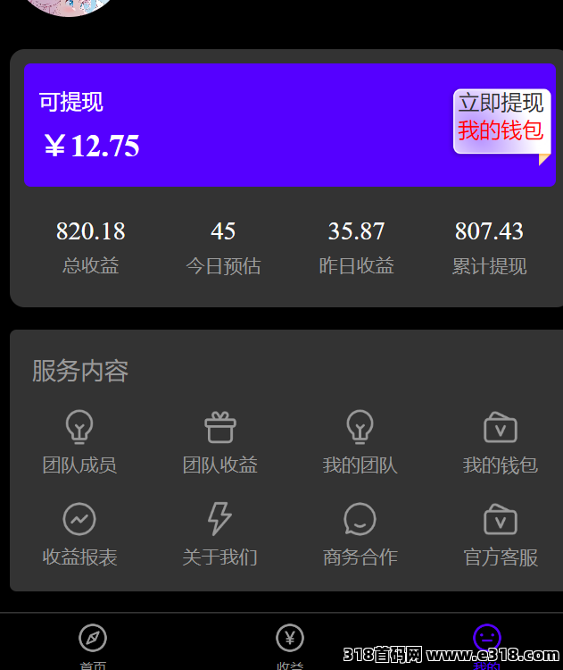 神趣广告，有手机就行，在家就能做的副业，适合宝妈，大学生，上班族