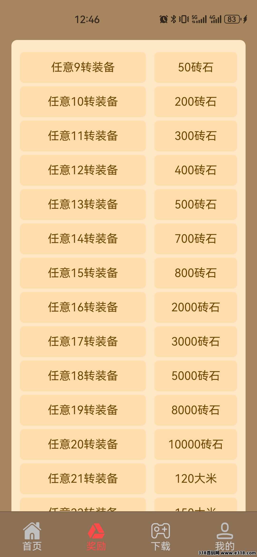 零撸打金传奇，全民乐园，兄弟一起来吃肉