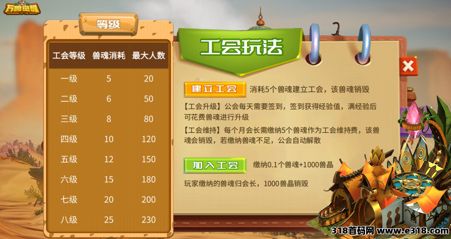 万兽觉醒零撸，玩家每日观看20个广告收益高，有消耗玩法