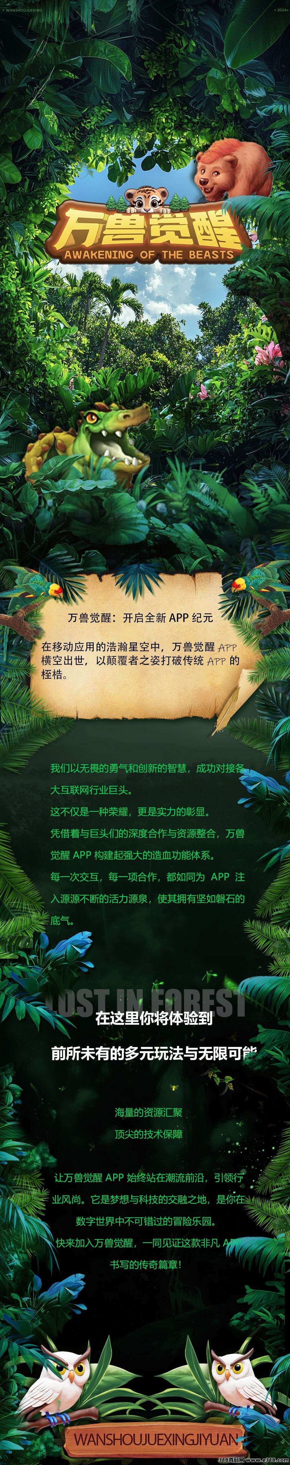 万兽觉醒零撸，玩家每日观看20个广告收益高，有消耗玩法
