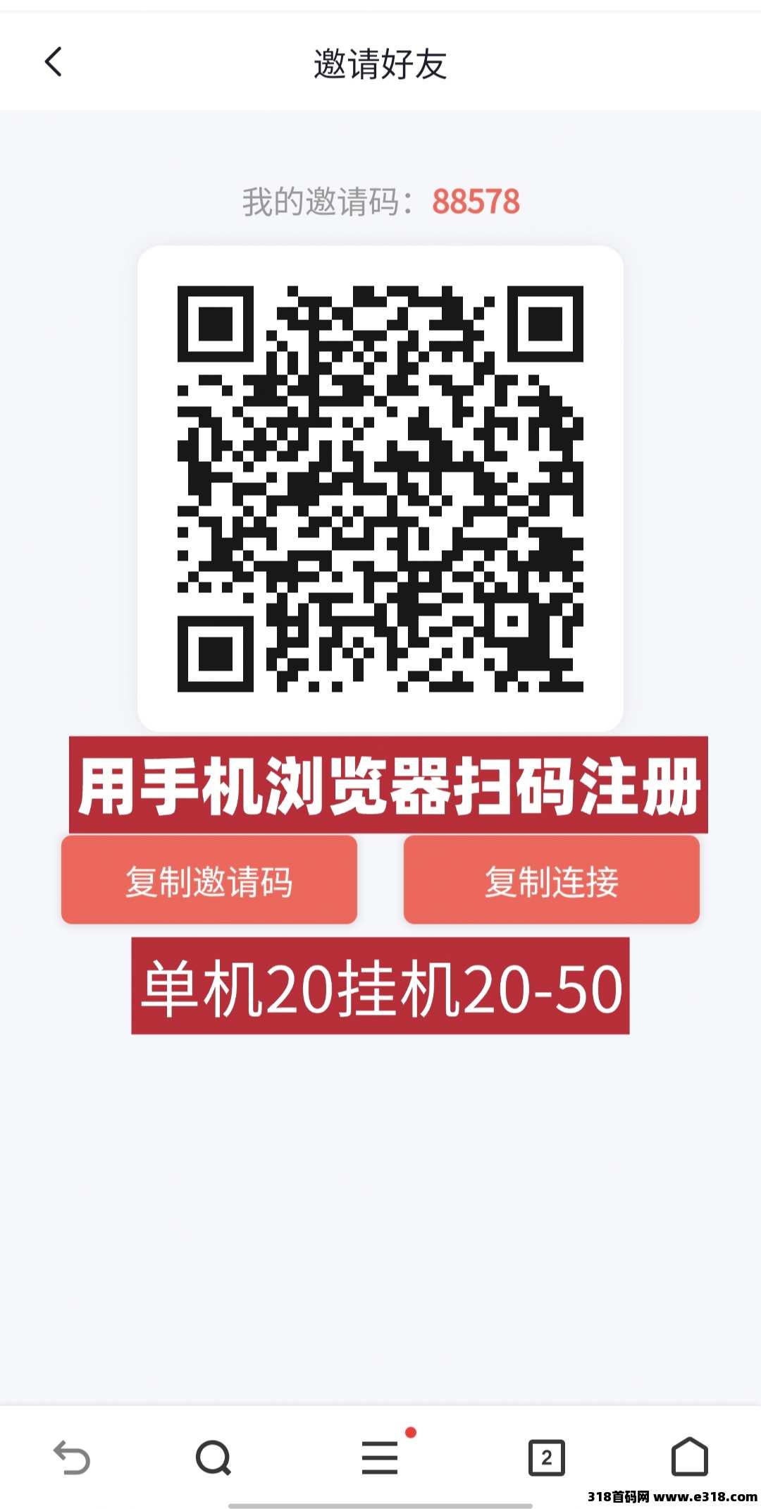 掌赚宝升级挂机，首次提现找我拿奖励