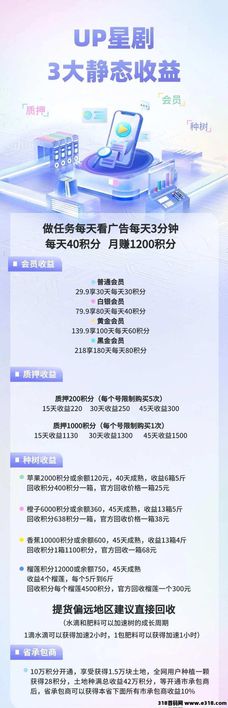 UP星剧2.0已上线，0撸早上车