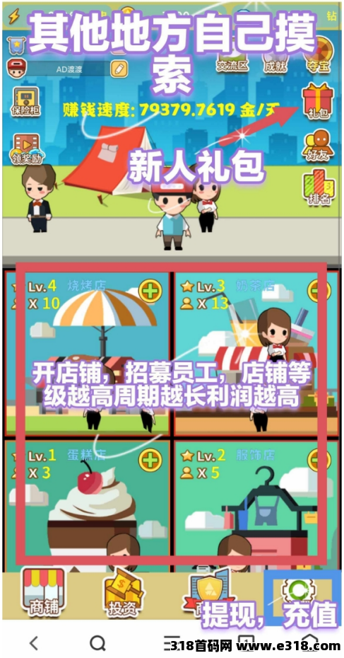 首码我要当首富，每天签到零撸奖励！