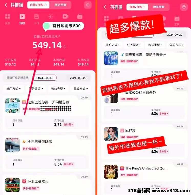 抖推猫首码，注册送V1合伙人，每天零撸收益高，最新多种模式收益，代发视频收益