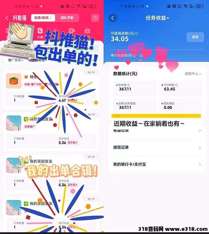 抖推猫首码，注册送V1合伙人，每天零撸收益高，最新多种模式收益，代发视频收益