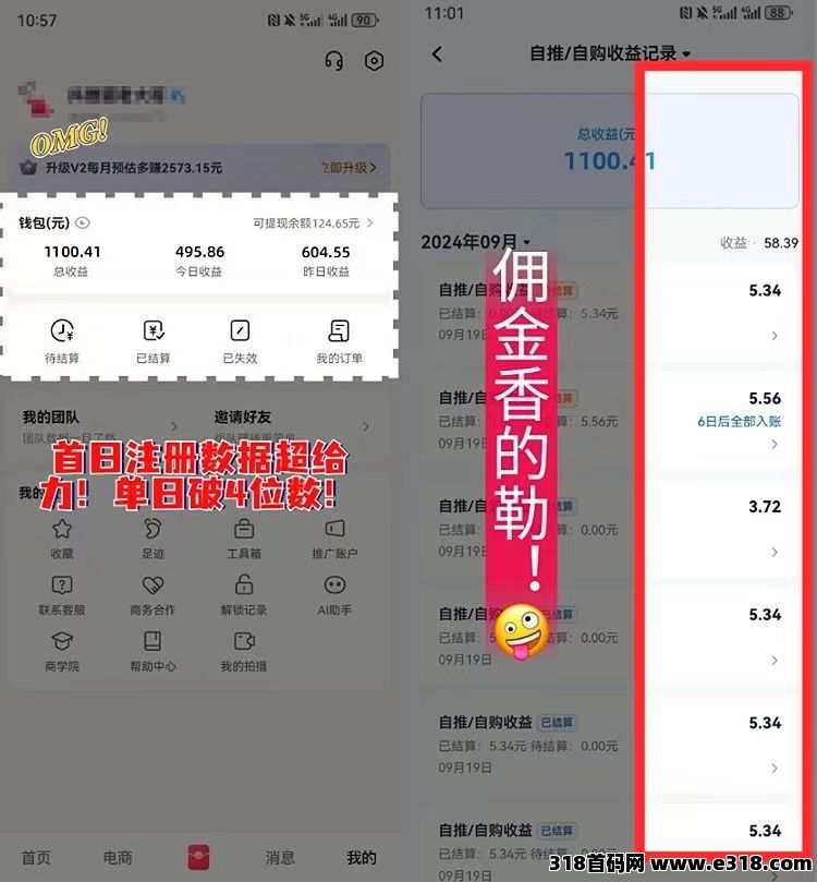 抖推猫首码，注册送V1合伙人，每天零撸收益高，最新多种模式收益，代发视频收益