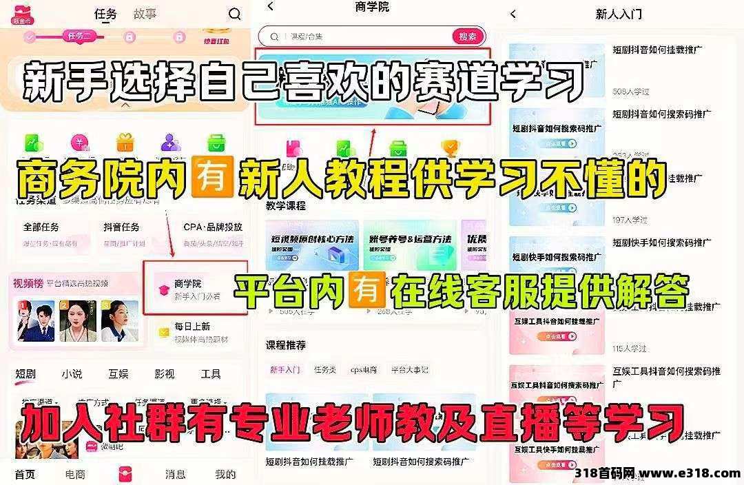 抖推猫首码，注册送V1合伙人，每天零撸收益高，最新多种模式收益，代发视频收益