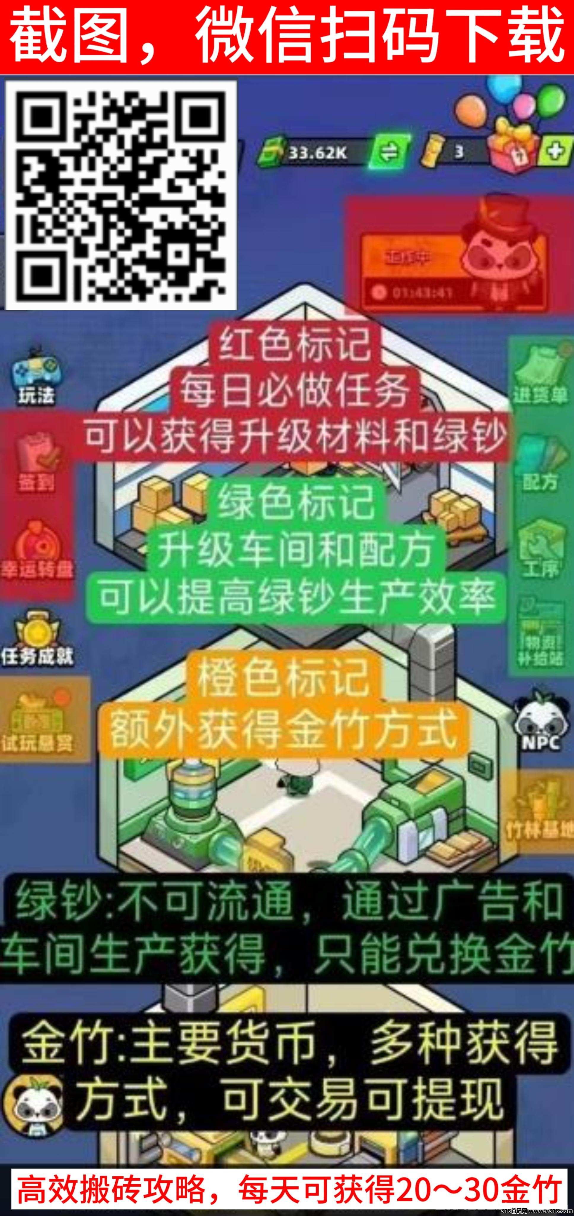 熊猫大亨，跨年零撸项目，扶持拉满