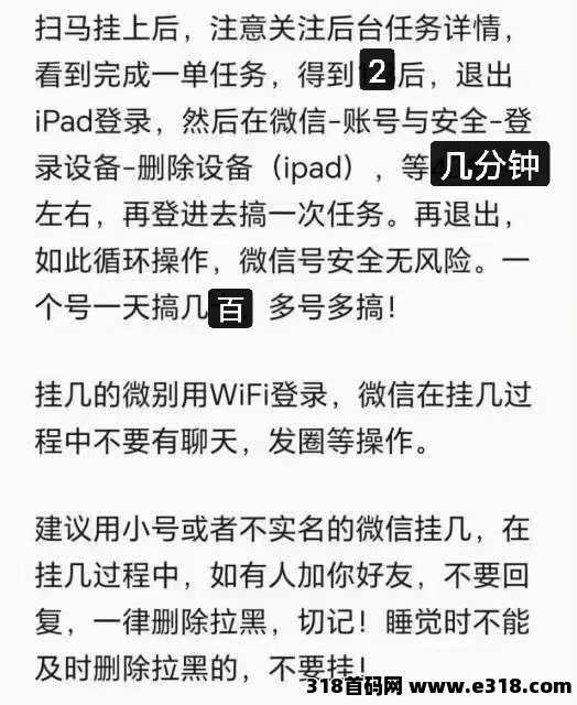 掌赚宝，挂机三台零撸王者