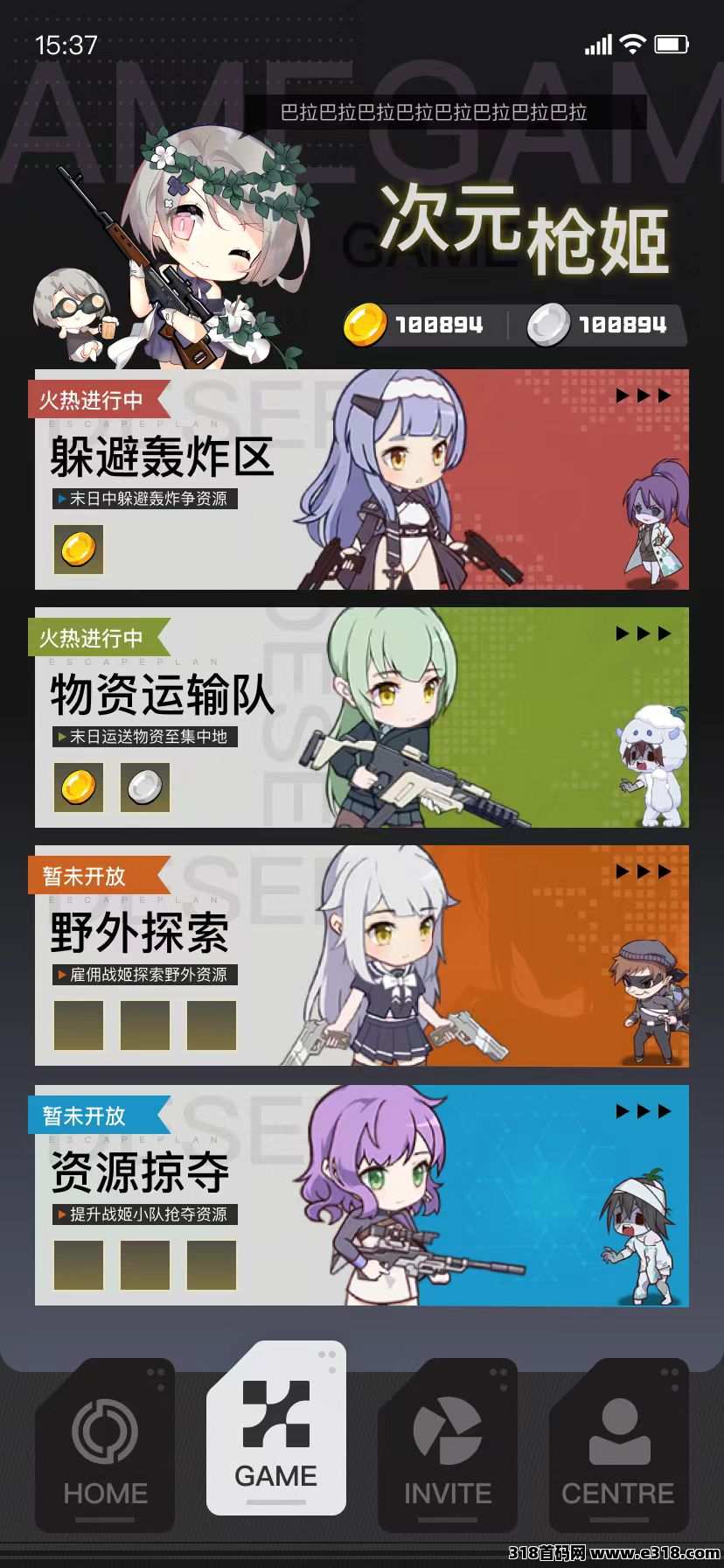 次元枪姬，预计即将上线，可零撸，扶持顶