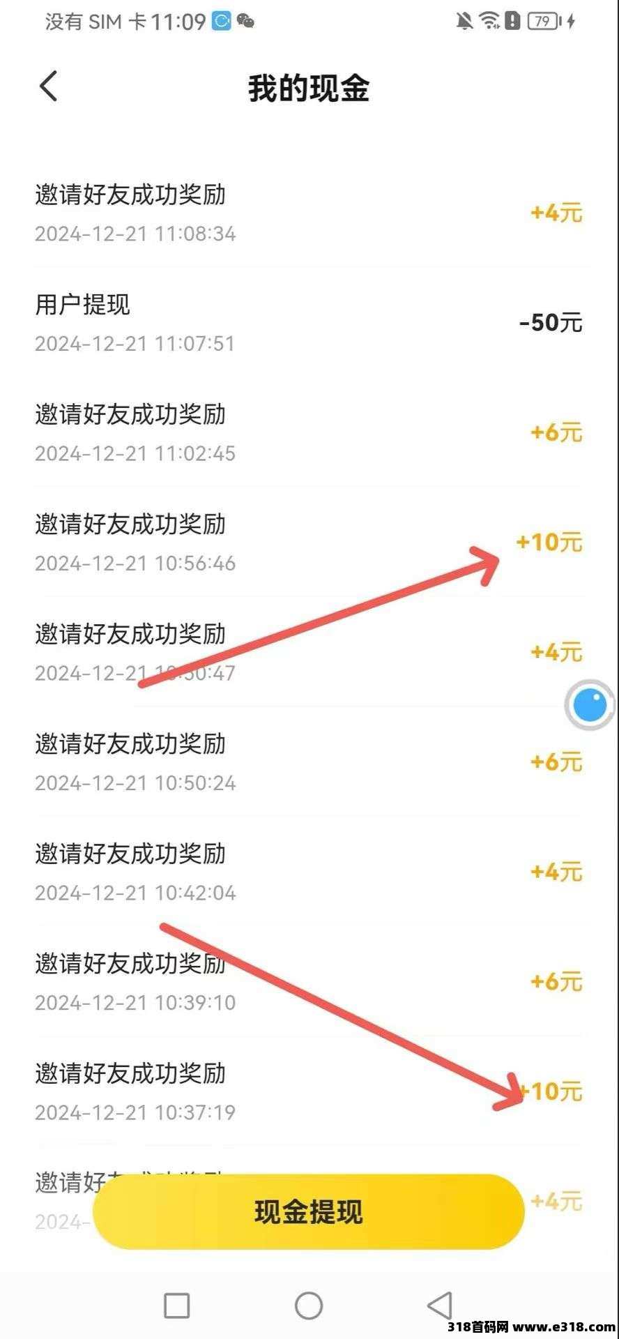 首码七猫小说，新用户很多