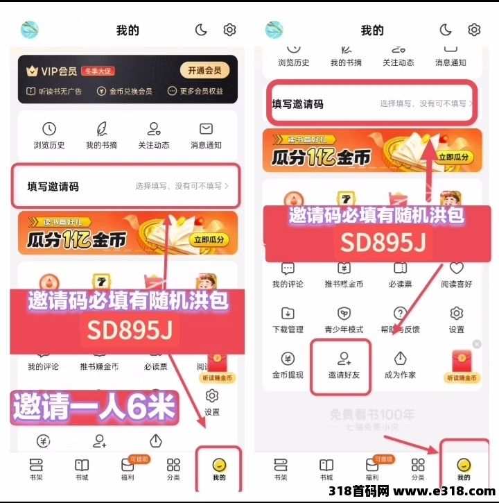 首码七猫小说，新用户很多