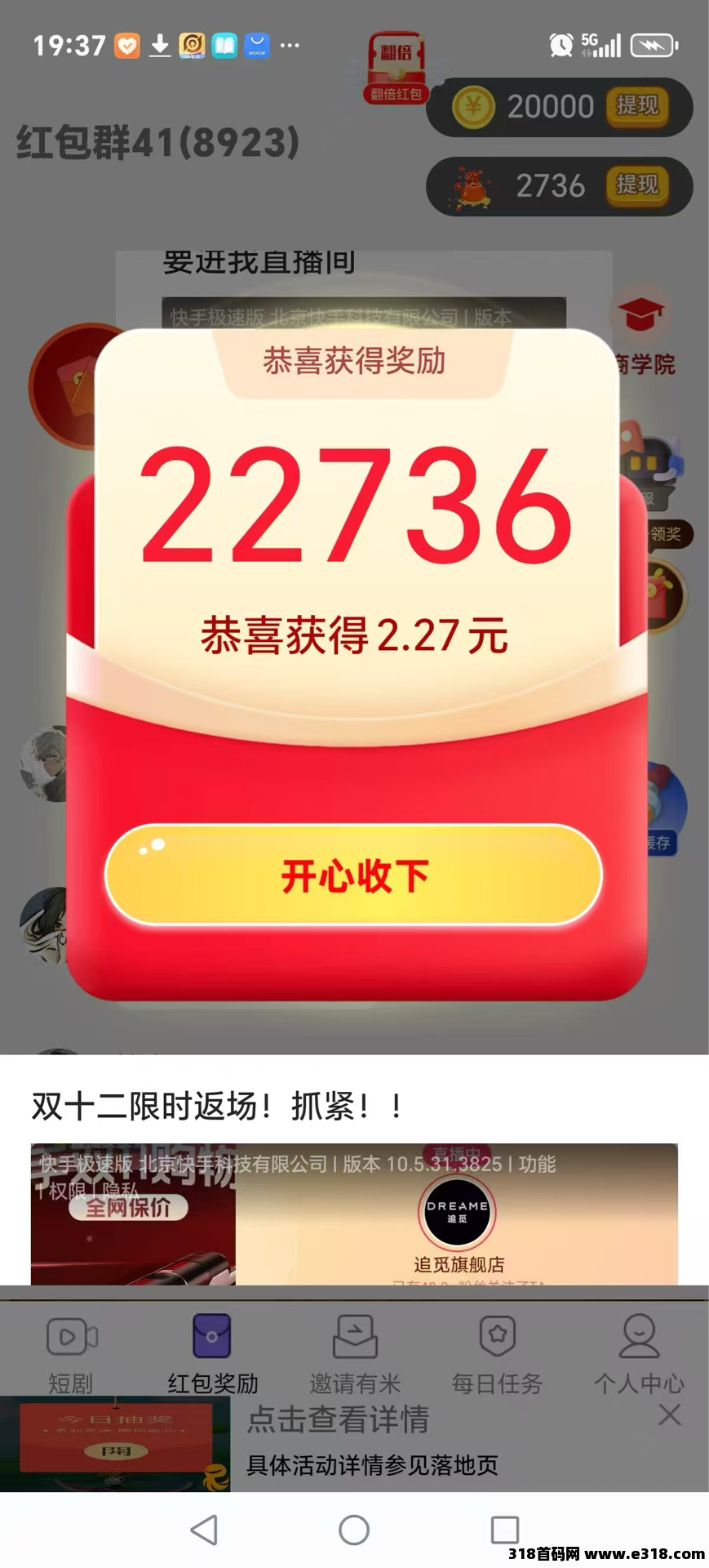 水瓶座首码刚出，随时随地，想赚就赚