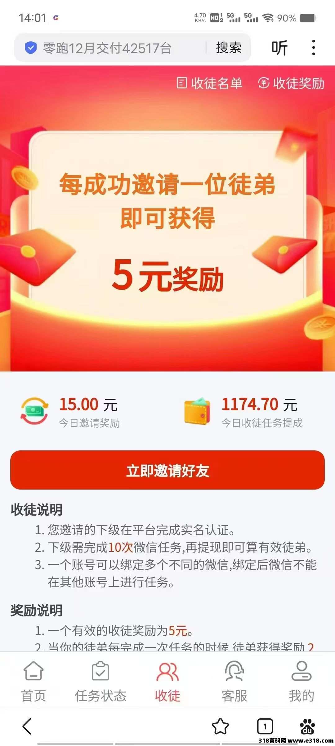 新版掌赚宝速度撸大放水