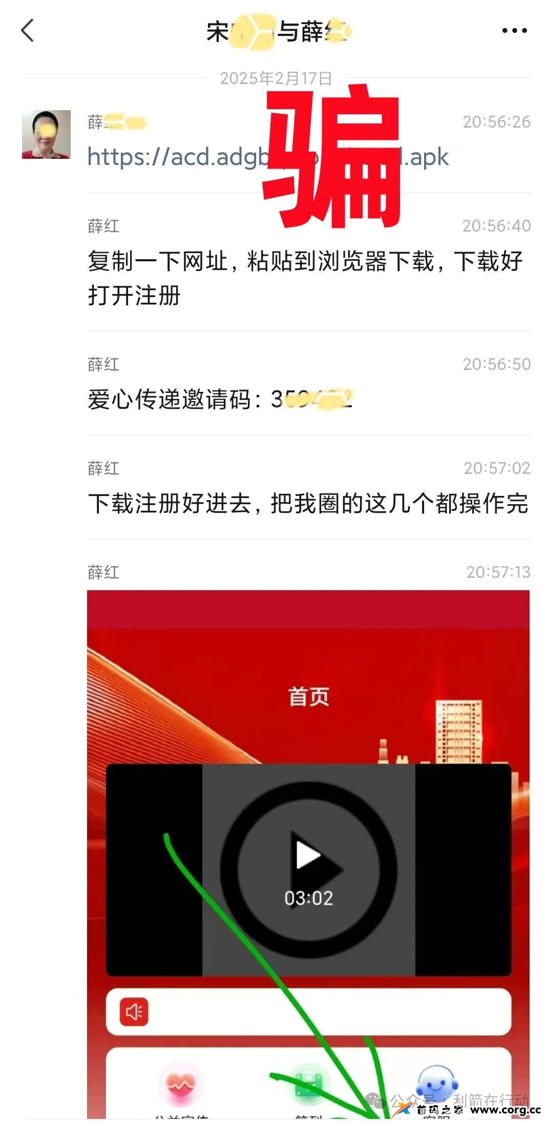 2月18日盘讯：警惕这9个互联网项目都是骗局，请远离！