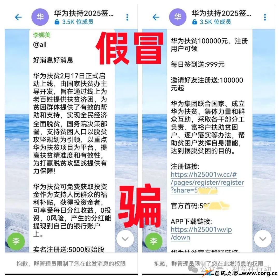 2月18日盘讯：警惕这9个互联网项目都是骗局，请远离！