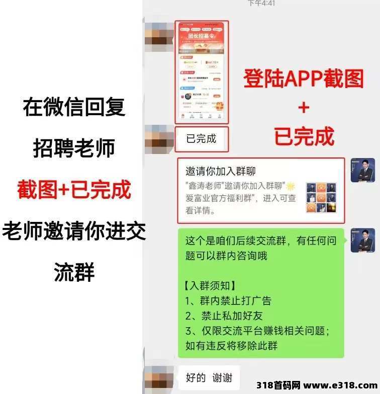 【爱富业】赚钱机会就在眼前，不要错过