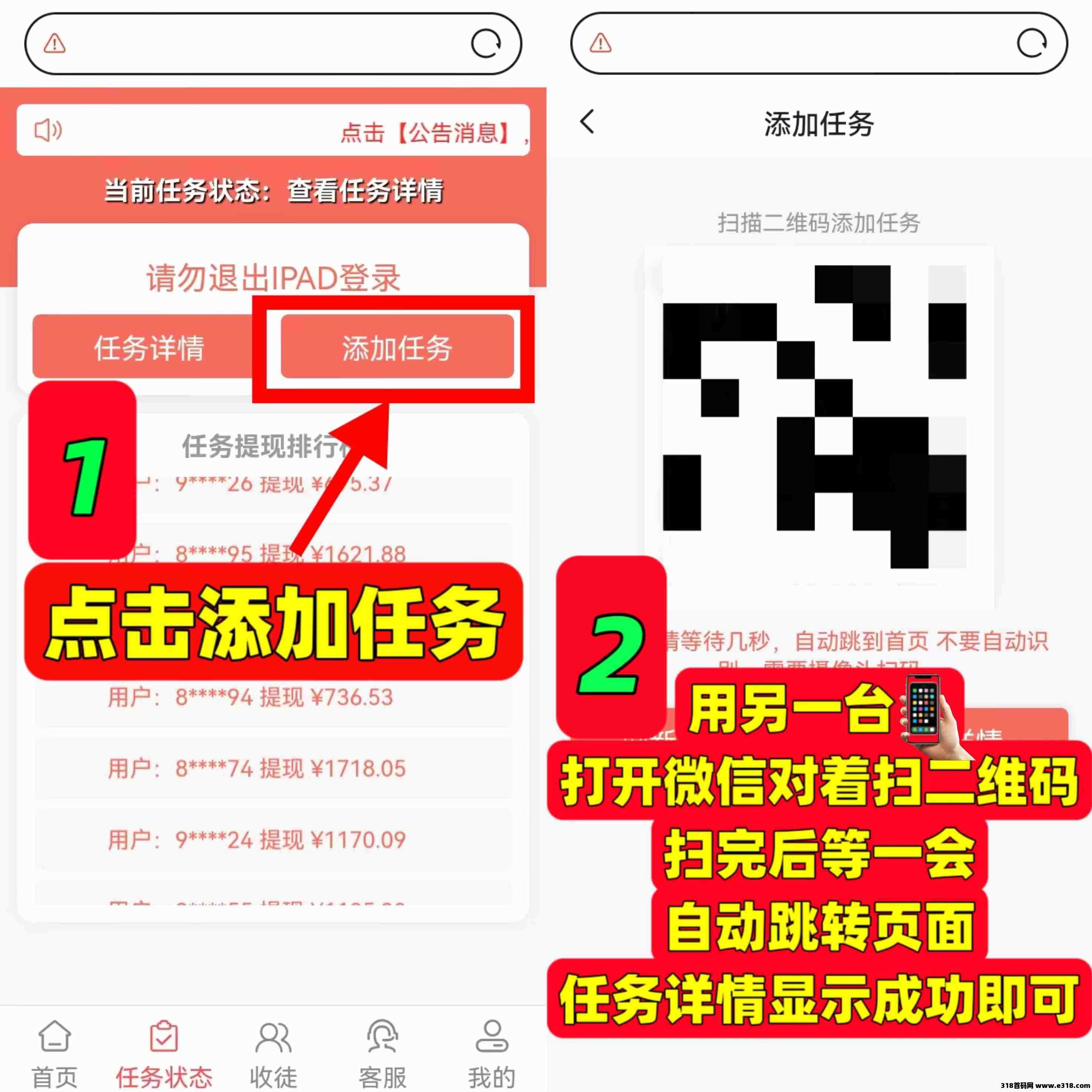 掌赚宝首码刚出，零撸天花板